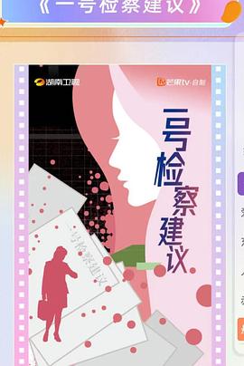 一号检察建议