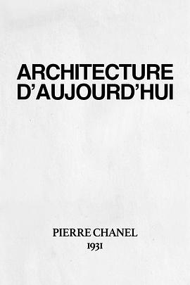 今日建筑 Architectures d’Aujourd’hui