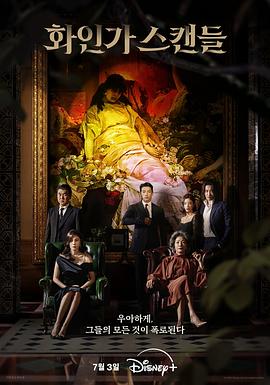 红天鹅 화인가 스캔들