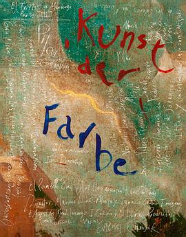 蒙东戈第三部：色彩艺术 Kunst der Farbe