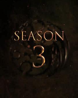 龙之家族 第三季 House of the Dragon Season 3