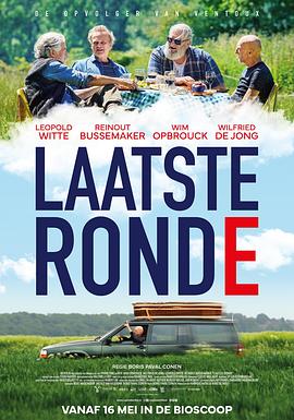最后一聚 Laatste Ronde