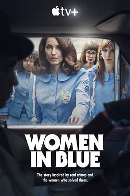 女警出更 第一季 Las Azules Season 1