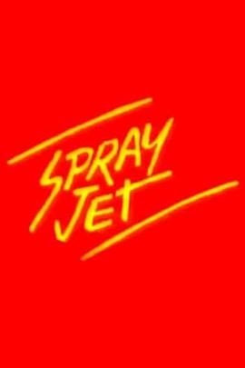 城市艺术家 Spray Jet