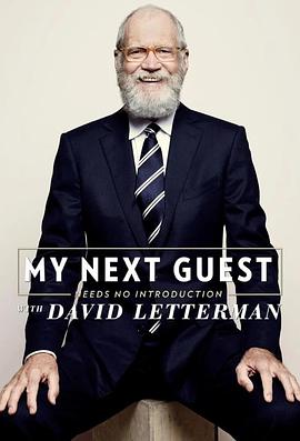 我的下位来宾鼎鼎大名 第五季 My Next Guest Needs No Introduction with David Letterman Season 5