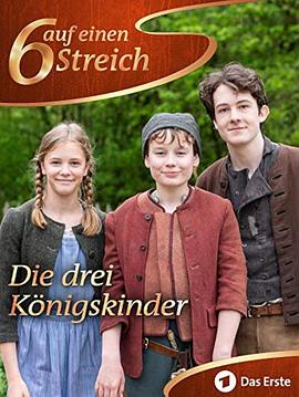 国王的三个孩子 Die drei Königskinder