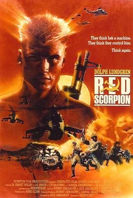 红蝎星 Red Scorpion