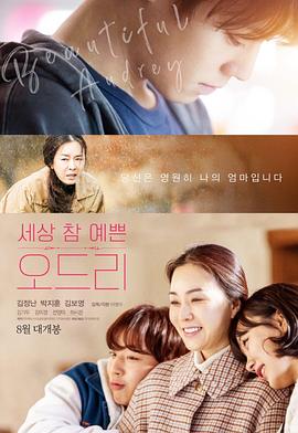奥黛丽 세상 참 예쁜 오드리
