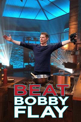 打败巴比富雷 第三十六季 Beat Bobby Flay Season 36