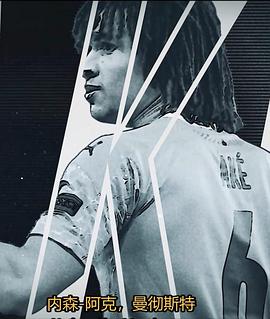 内森·阿克 Nathan Aké