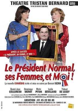 标准先生、他的女人们和我 Le Président Normal, ses Femmes et Moi !