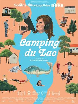 湖畔露营 Camping du lac