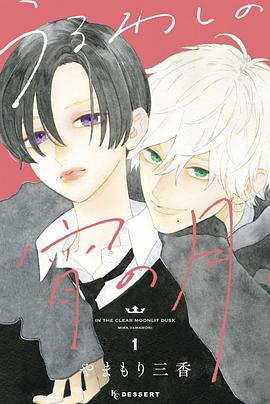 皎洁迎宵之月(电影) うるわしの宵の月