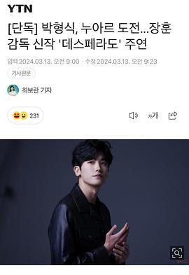 亡命之徒 데스페라도