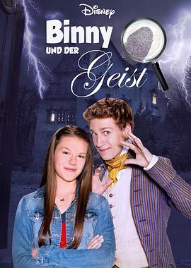 宾尼与幽灵 第一季 Binny und der Geist Season 1