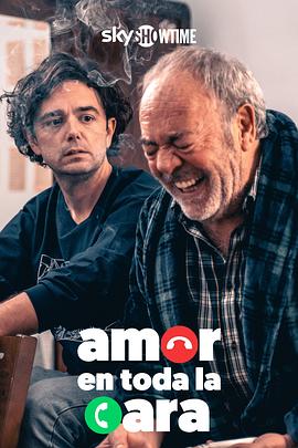 爱意满满 Amor en toda la cara