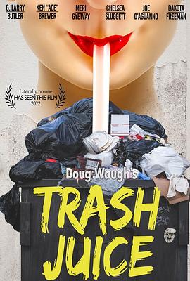 垃圾果汁 Trash Juice