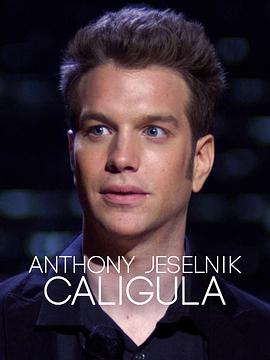 折寿孽：卡利古拉 Anthony Jeselnik: Caligula