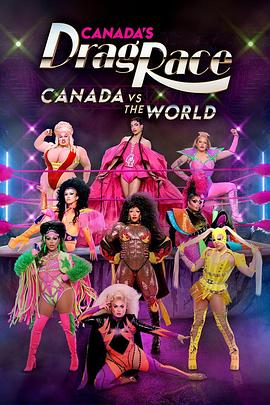 加拿大变装皇后秀 加拿大对阵世界 第二季 Canada's Drag Race: Canada vs The World Season 2