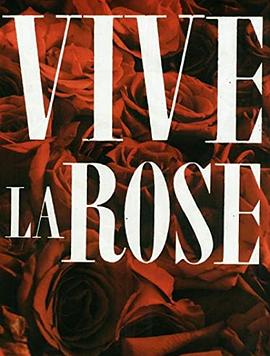 玫瑰万岁 Vive la Rose