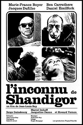 未知的男人 L'inconnu de Shandigor