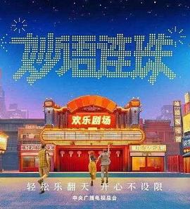 妙语连珠
