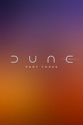 沙丘3 Dune: Part Three