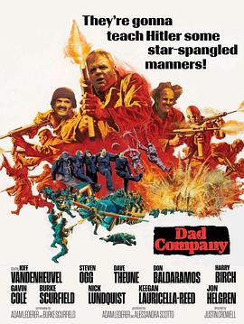 老爹连 Dad Company