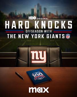 硬汉训练营 第二十二季 Hard Knocks: Offseason with the New York Giants Season 22