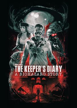 生化危机：管理员的日记 The Keeper's Diary: A Biohazard Story