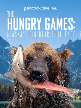 饥饿游戏：阿拉斯加的大熊挑战 The Hungry Games: Alaska's Big Bear Challenge