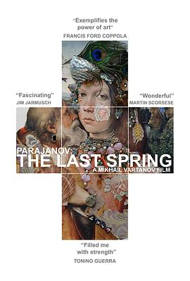 帕拉杰诺夫最后的春天 Parajanov: The Last Spring