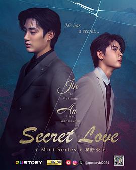 秘密爱 Secret Love