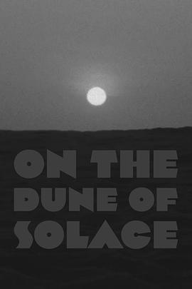 孤独沙丘 Sur le dune de la solitude