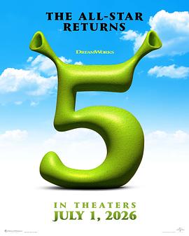 怪物史瑞克5 Shrek 5