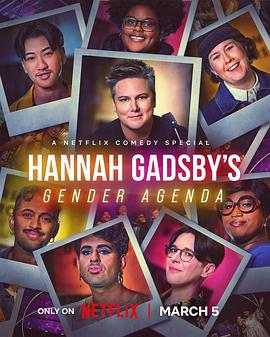 性别议程 Gender Agenda