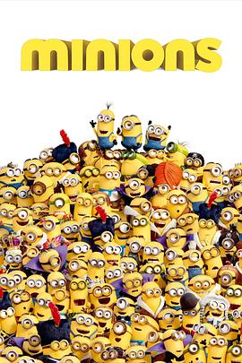 小黄人大眼萌3 Minions 3