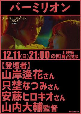 名媛妻子 Vermilion