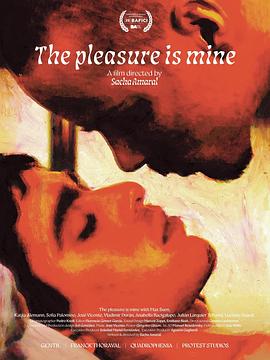 欢愉在我 El placer es mío