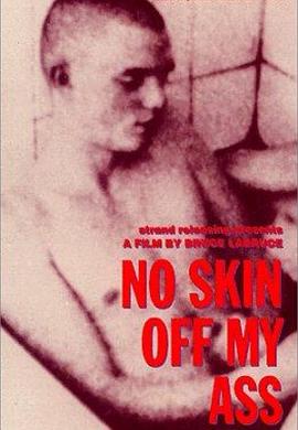 肤之欲出 No Skin Off My Ass