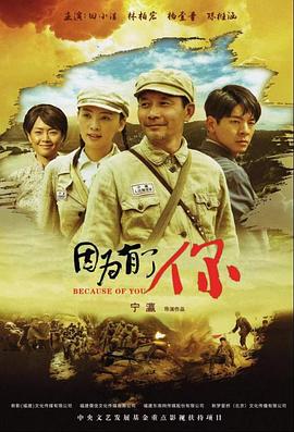 因为有了你