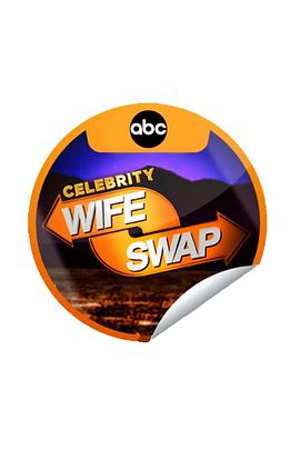 名人换妻 第一季 Celebrity Wife Swap Season 1