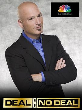 成交不成交 第一季 deal or no deal Season 1