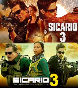 边境杀手3 Sicario 3