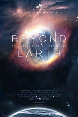 飞跃地球：探索太空新征程 Beyond Earth: The Beginning of NewSpace
