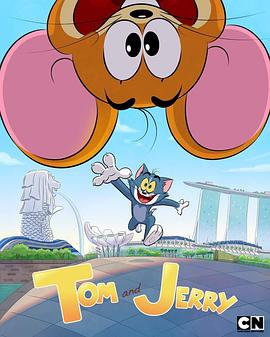 猫和老鼠新加坡版 Tom and Jerry