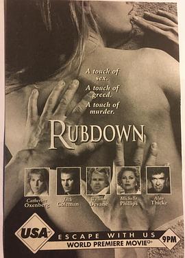 激情代价 Rubdown