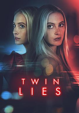孪生危情 TWIN LIES
