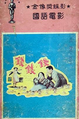老子有钱