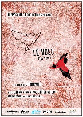 心愿 Le voeu